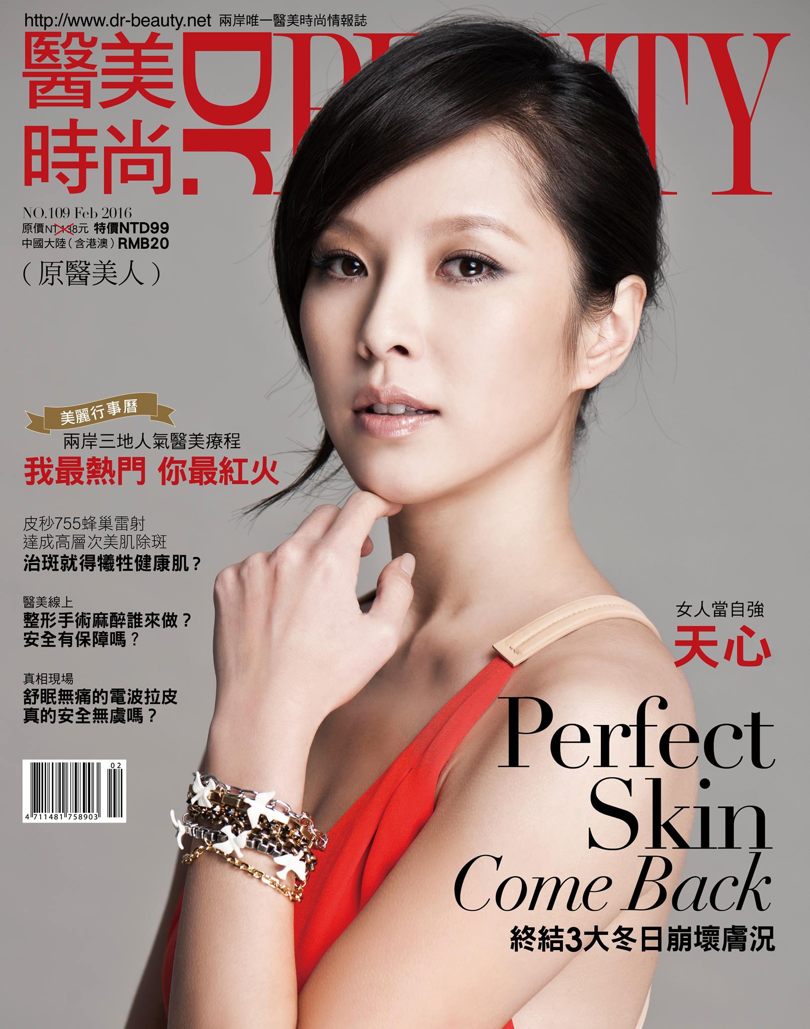 DR.BEAUTY-美白新秀 初登場